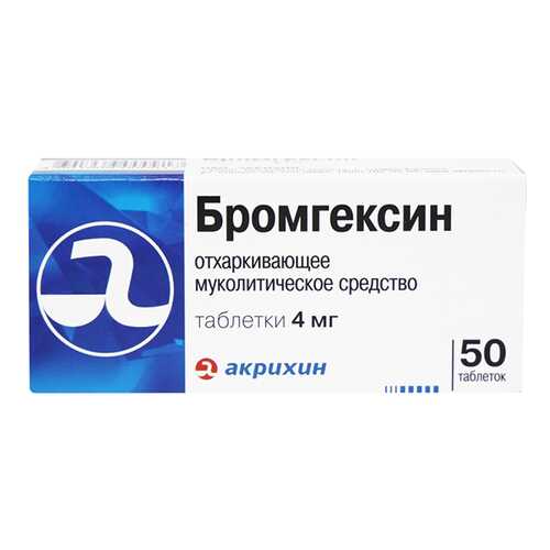 Бромгексин тб 4 мг 50 шт. в Аптека Озерки