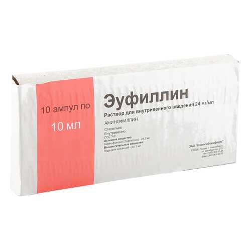 Эуфиллин раствор 2,4% 10 мл 10 шт. Новосибхимфарм в Аптека Озерки