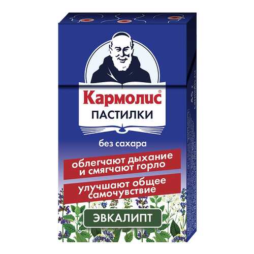 Кармолис пастилки без сахара Эвкалипт 45 г №1 в Аптека Озерки