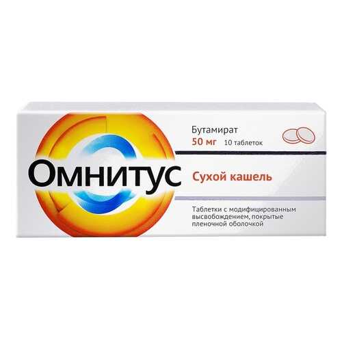 Омнитус таблетки 50 мг 10 шт. в Аптека Озерки