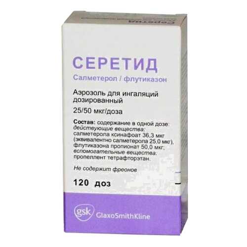 Серетид аэрозоль для ингаляций 25 мкг/50 мкг 120 доз в Аптека Озерки