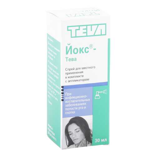 Йокс спрей 30 мл Teva в Аптека Озерки