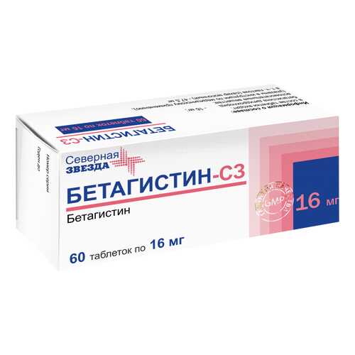 Бетагистин-СЗ таблетки 16 мг 60 шт. в Аптека Озерки