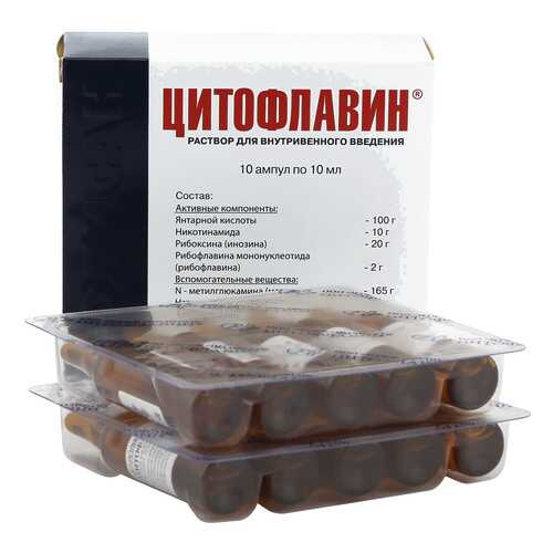 Цитофлавин раствор 10 мл 10 шт. в Аптека Озерки