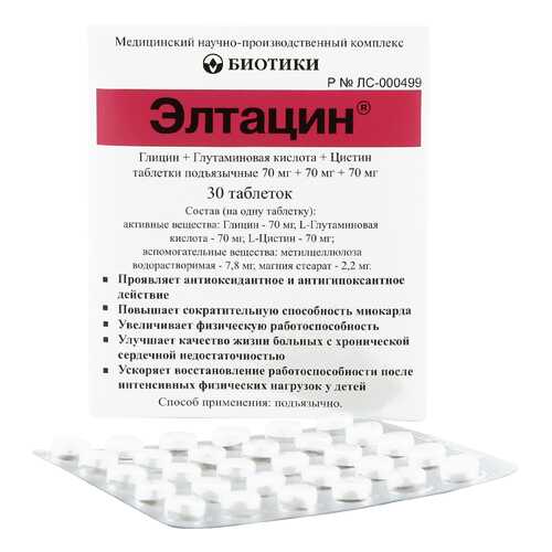 Элтацин таблетки 30 шт. в Аптека Озерки