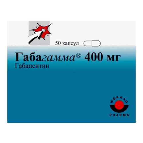 Габагамма капсулы 400 мг 50 шт. в Аптека Озерки