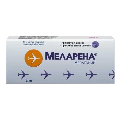 Меларена таблетки 3 мг 10 шт. в Аптека Озерки