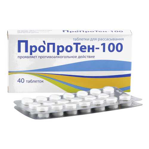 Пропротен-100 таблетки для рассасывания 40 шт. в Аптека Озерки