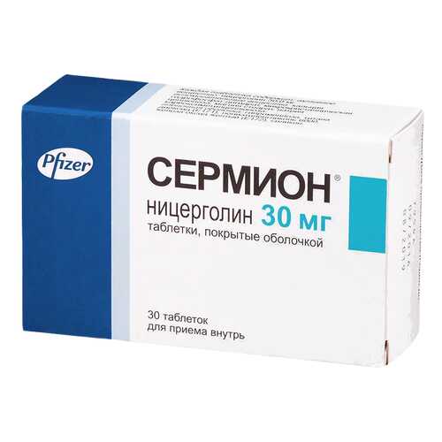 Сермион таблетки 30 мг 30 шт. в Аптека Озерки
