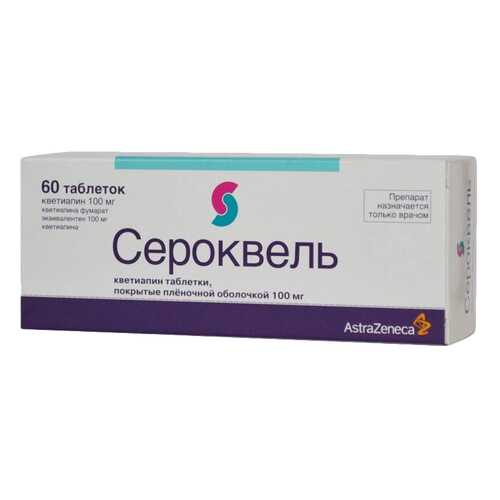 Сероквель таблетки, покрытые пленочной оболочкой 100 мг №60 в Аптека Озерки