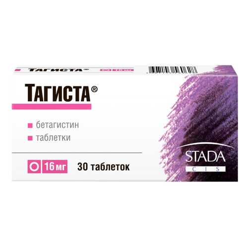 Тагиста таблетки 16 мг №30 в Аптека Озерки