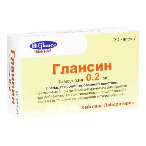 Глансин капсулы с модиф высвоб.0,2 мг 30 шт. в Аптека Озерки