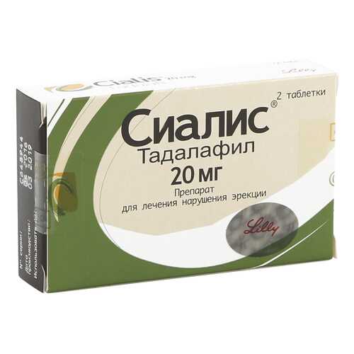 Сиалис таблетки 20 мг 2 шт. в Аптека Озерки