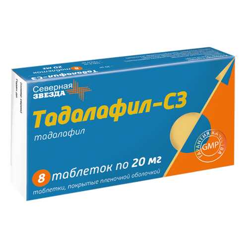 Тадалафил-СЗ таблетки, покрытые пленочной оболочкой 20 мг №8 в Аптека Озерки