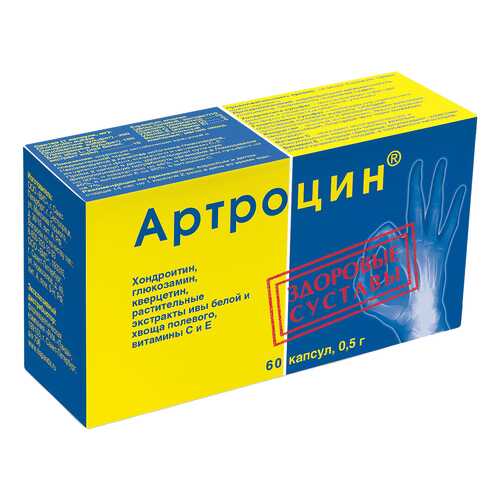 Артроцин капсулы 50 мг 60 шт. в Аптека Озерки