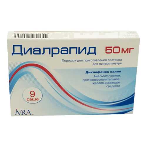 Диалрапид пор. для приг. раствора для пр.внутрь 50 мг саше 900 мг №9 в Аптека Озерки