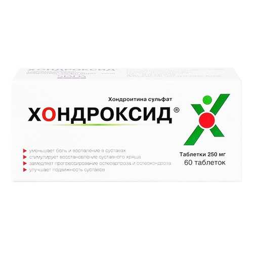 Хондроксид таблетки 250 мг 60 шт. в Аптека Озерки