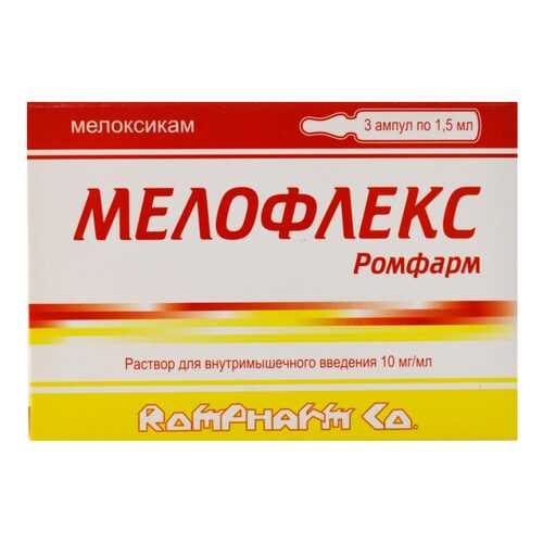 Мелофлекс Ромфарм раствор в/м 10 мг/мл 1,5 мл №3 в Аптека Озерки