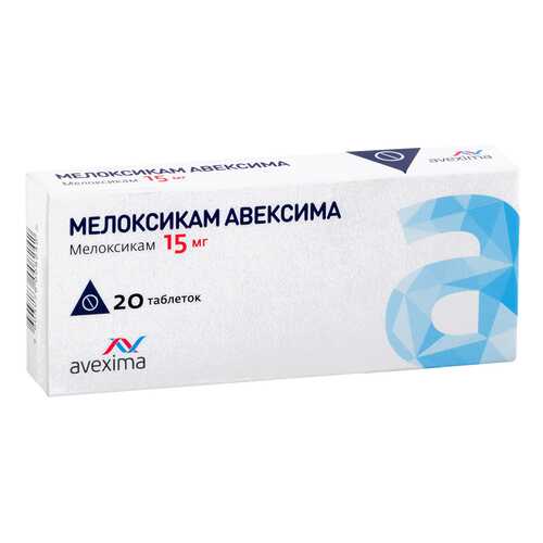 Мелоксикам Авексима таблетки 15 мг №20 в Аптека Озерки