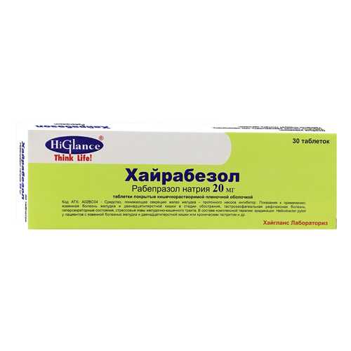 Хайрабезол таблетки, покрытые пленочной оболочкой кишечнораств.20 мг №30 в Аптека Озерки