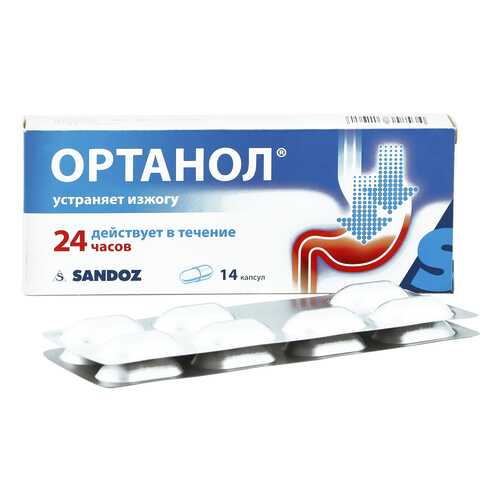 Ортанол капсулы 10 мг 14 шт. в Аптека Озерки