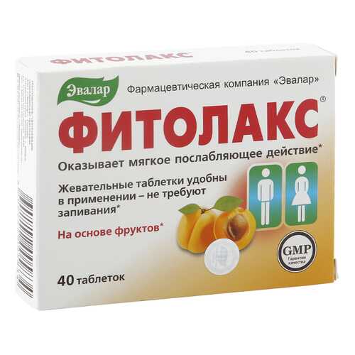 Фитолакс таблетки 0,5 г 40 шт. в Аптека Озерки