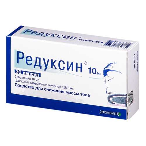 Редуксин капсулы 10 мг № 30 в Аптека Озерки