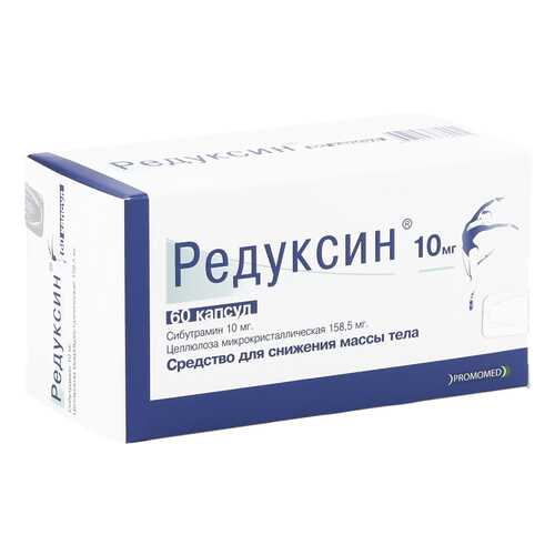 Редуксин капсулы 10 мг 60 шт. в Аптека Озерки