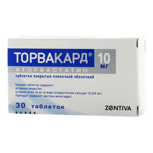 Торвакард таблетки, покрытые пленочной оболочкой 10 мг №30 в Аптека Озерки