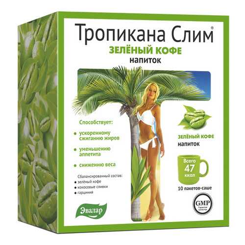 Зеленый кофе, 10 саше по 9,8 г Тропикана слим в Аптека Озерки