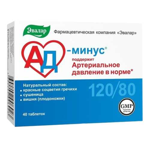 АД минус Эвалар таблетки 550 мг 40 шт. в Аптека Озерки