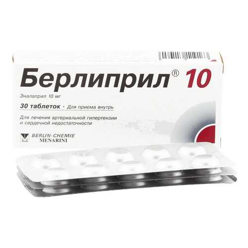 Берлиприл 10 таблетки 10 мг 30 шт. в Аптека Озерки