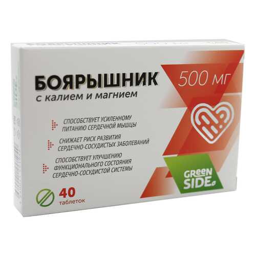Боярышник Green Side с магнием и калием таблетки 500 мг 40 шт. в Аптека Озерки