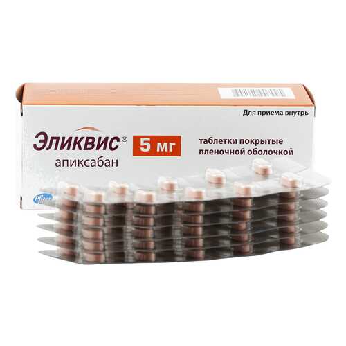 Эликвис таблетки 5 мг 60 шт. в Аптека Озерки
