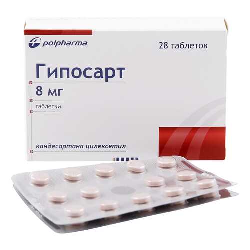Гипосарт таблетки 8 мг 28 шт. в Аптека Озерки
