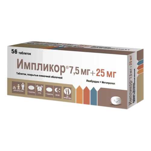 Импликор таблетки, покрытые пленочной оболочкой 7,5+25 мг №56 в Аптека Озерки