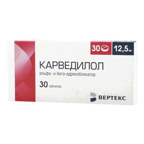 Карведилол таблетки 12,5 мг №30 в Аптека Озерки