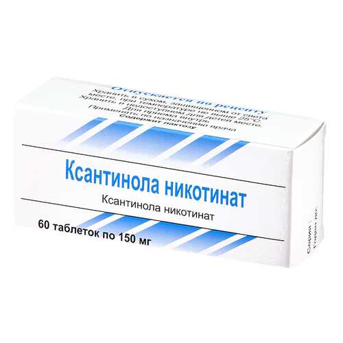Ксантинола никотинат тб 150 мг N60 в Аптека Озерки