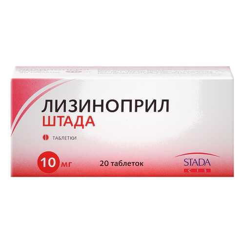 Лизиноприл-Штада 10 мг таблетки 20 шт. в Аптека Озерки