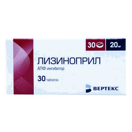 Лизиноприл таблетки 20 мг 30 шт. Вертекс в Аптека Озерки