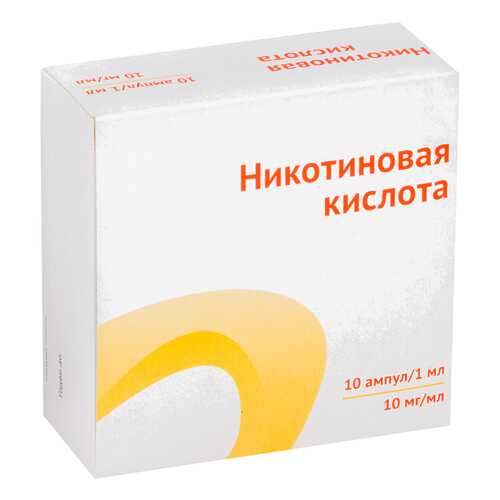 Никотиновая кислота раствор для и 1% амп 1 мл 10 шт. в Аптека Озерки