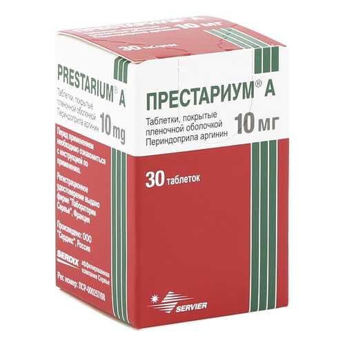 Престариум А таблетки 10 мг 30 шт. в Аптека Озерки
