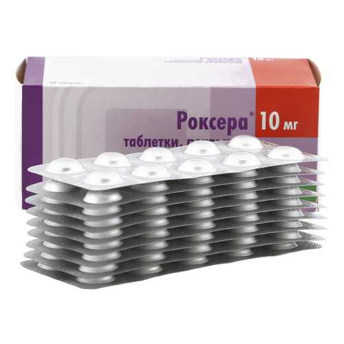 Роксера таблетки 10 мг 90 шт. в Аптека Озерки