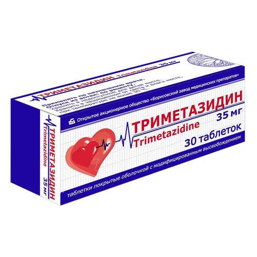 Триметазидин таблетки пролонг.п.п.о.35 мг №30 в Аптека Озерки