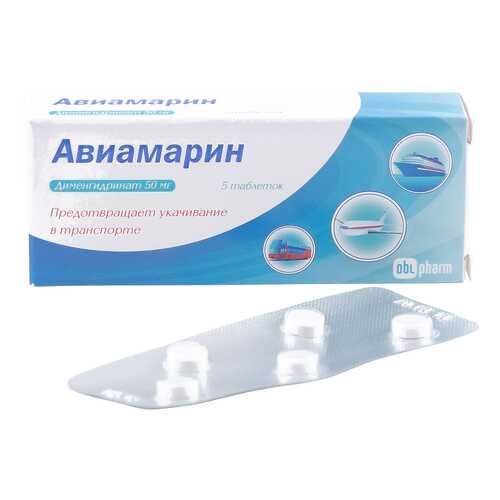 Авиамарин таблетки 50 мг 5 шт. в Аптека Озерки