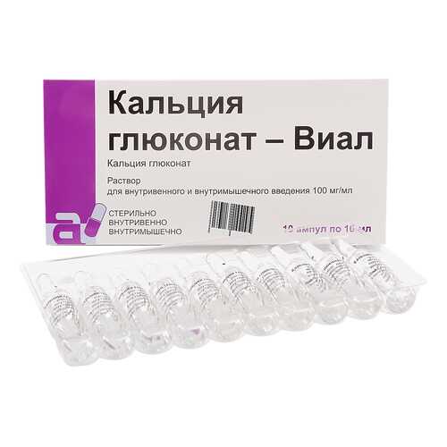 Кальция глюконат ампулы 10% 10 мл 10 шт. в Аптека Озерки