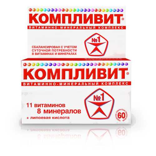 Компливит таблетки 60 шт. в Аптека Озерки