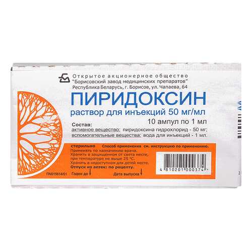 Пиридоксин раствор для ин.50 мг/мл амп.1 мл 10 шт. в Аптека Озерки