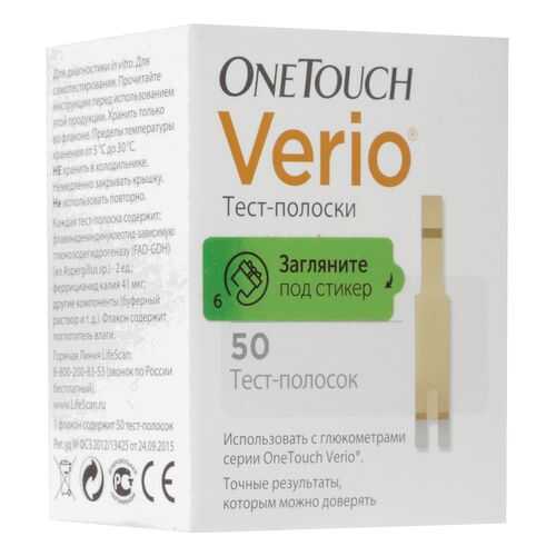 Тест-полоски для глюкометра OneTouch Verio, для измерения уровня глюкозы, 50 шт. в Аптека Озерки