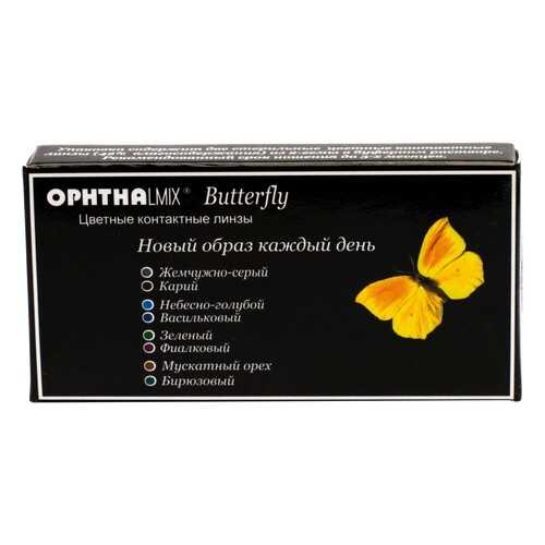 Контактные линзы Офтальмикс Butterfly 3-х тоновые 2 линзы R 8,6 0,00 Фиолетовые в Аптека Озерки